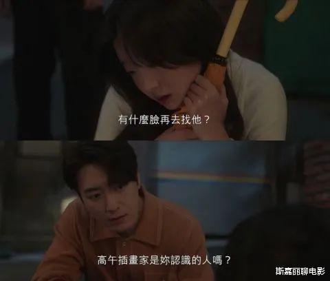 韩剧|让这部9分韩剧告诉你，念念不忘的初恋如何再续前缘