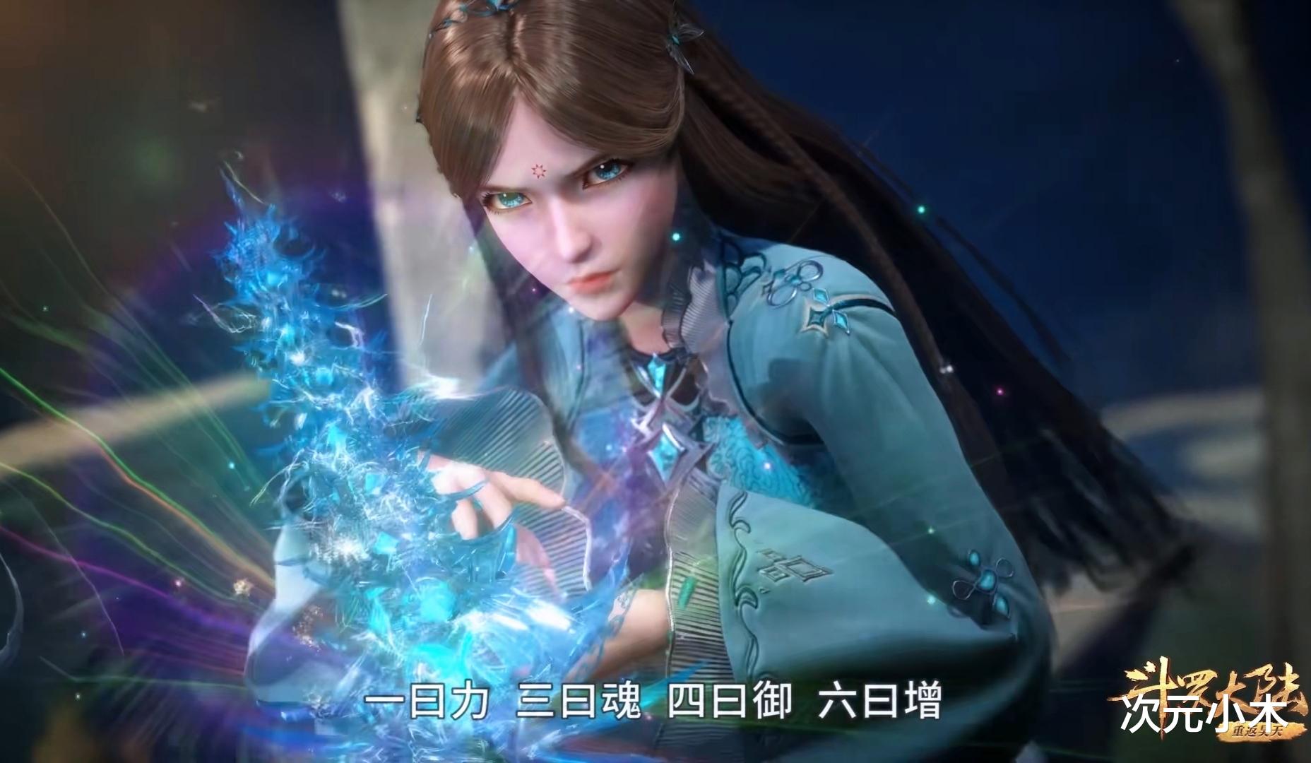 圣元|如果没有唐三帮忙,三美谁最后成就高?小舞必成封号,竹清可能是三人第一