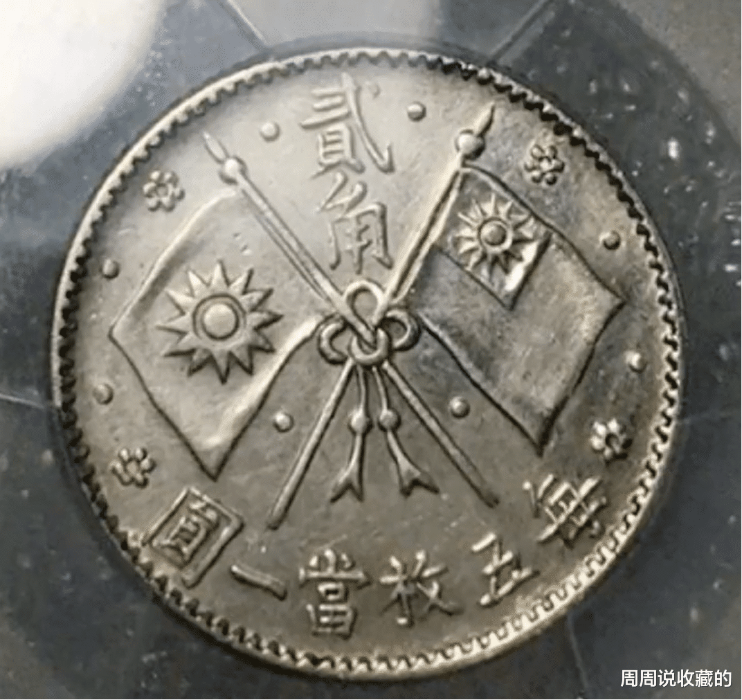 银币|这两枚小银豪比普通小英豪高20倍,收藏价值至少超过4000元