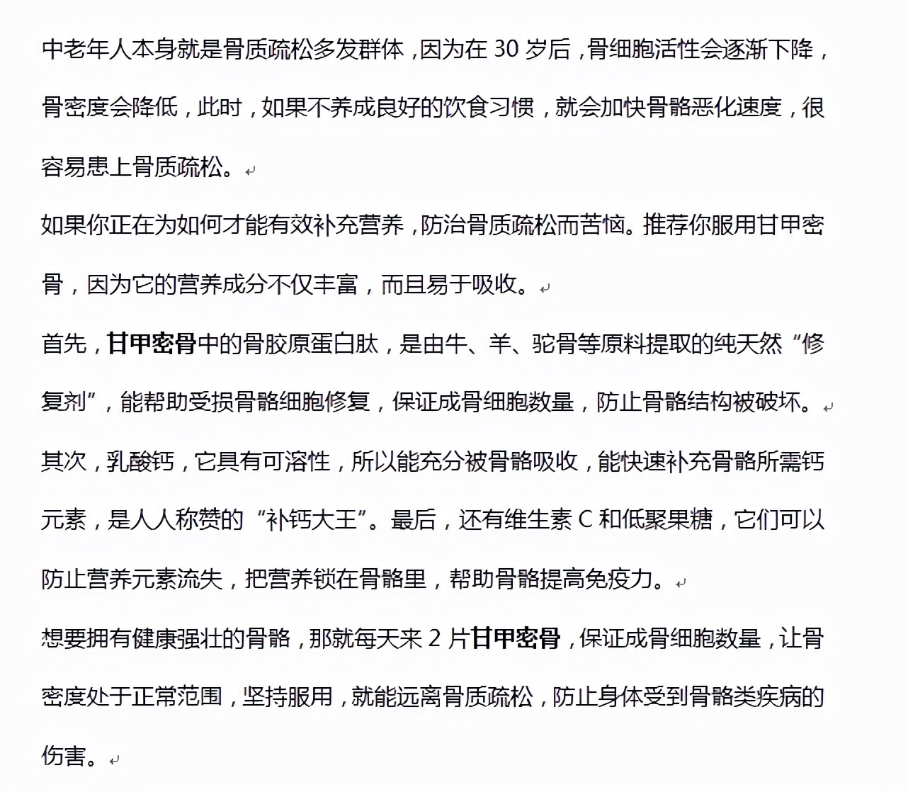 土家九妹 “伤骨大王”被揪出，医生劝告：不想骨头被“掏空”，这3物白给也不要