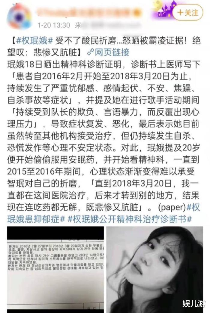 权珉娥|女星自曝被“多人侵犯”，无法直立行走，一路爬回家！