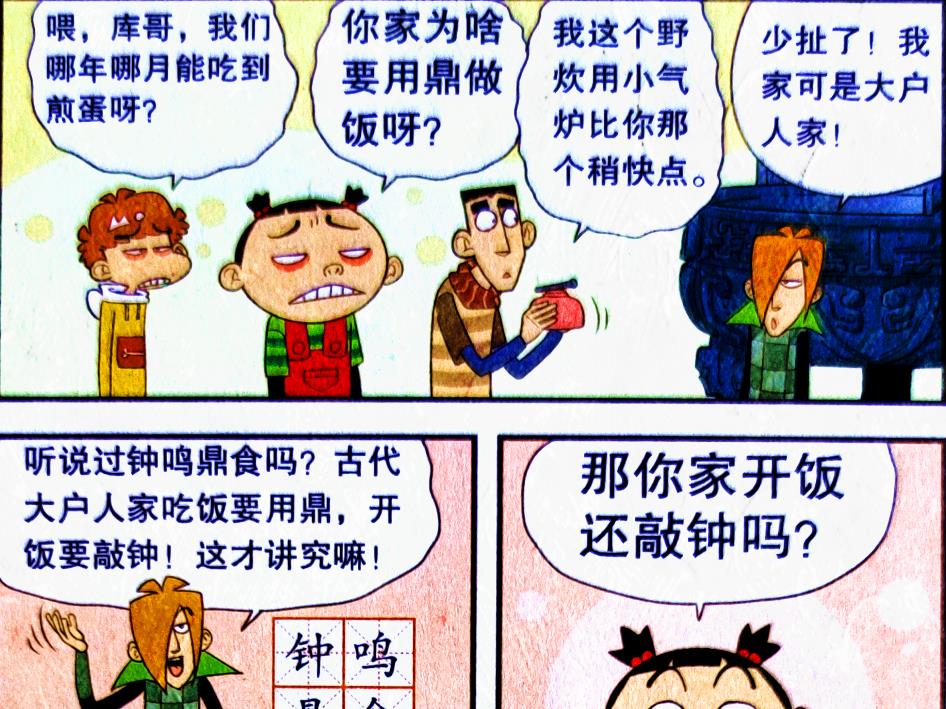 白蛇2|同学集体逛豪宅，“鼎中就餐”颇有新意，可学霸却认为太浪费