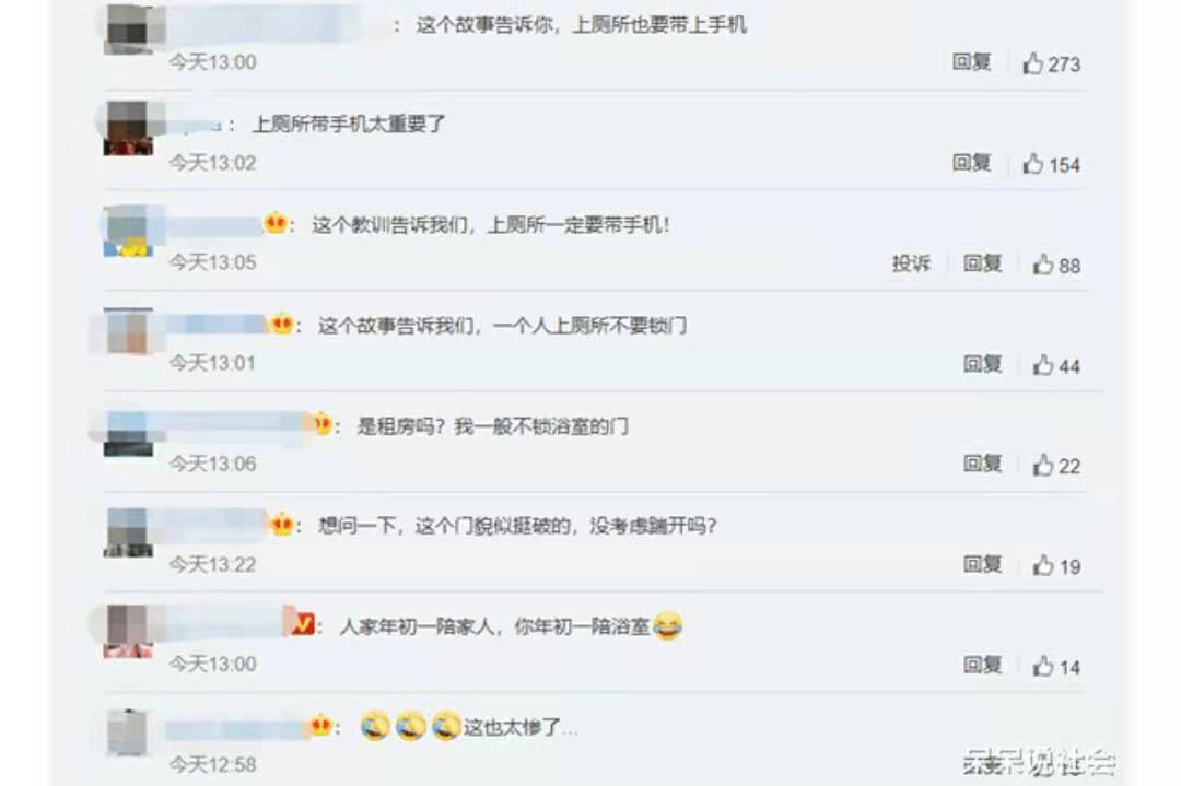 被人生历练的风骨 四川女孩被困浴室30多小时 晚上睡马桶 喝自来水 最后是管道救了她