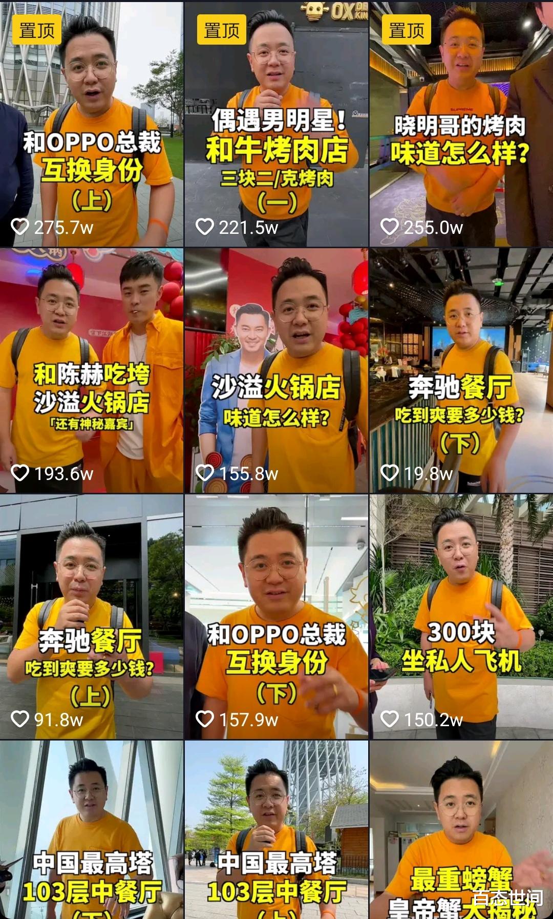 百态世间 千万粉丝网红大Logo被央媒批评，网红应该意识到自己肩负社会责任