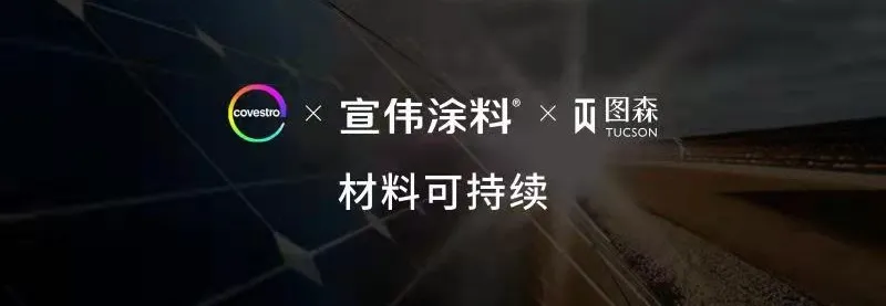 图森?广州设计周 | 收官亦是启程，绿色未来于此绽放精彩。