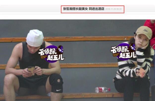 广电总局|张哲瀚疑似求婚成功，女方肤白貌美大长腿，五年前曾被拍戴情侣帽