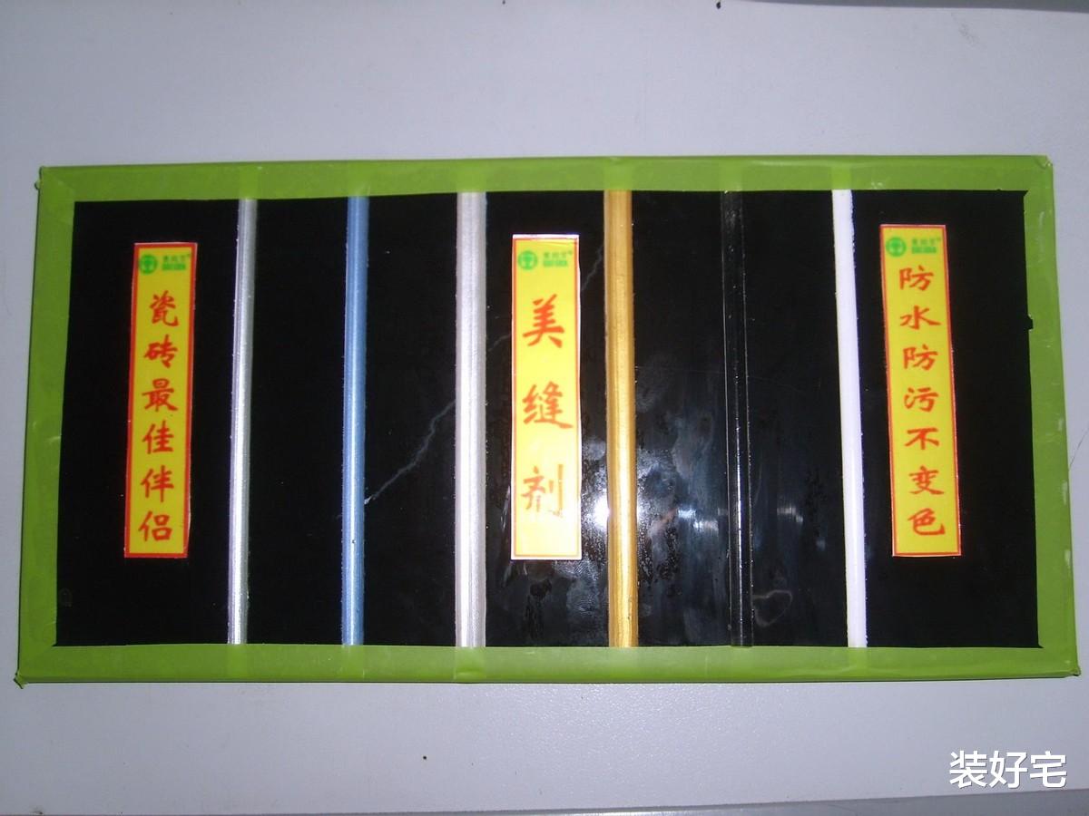 装好宅|小小的美缝剂，你还买不好？了解这4个选购技巧，小白也不怕被骗