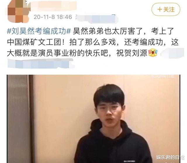 迪丽热巴|明星也“考编”？关晓彤张艺兴加入国家话剧院，刘昊然也进文工团