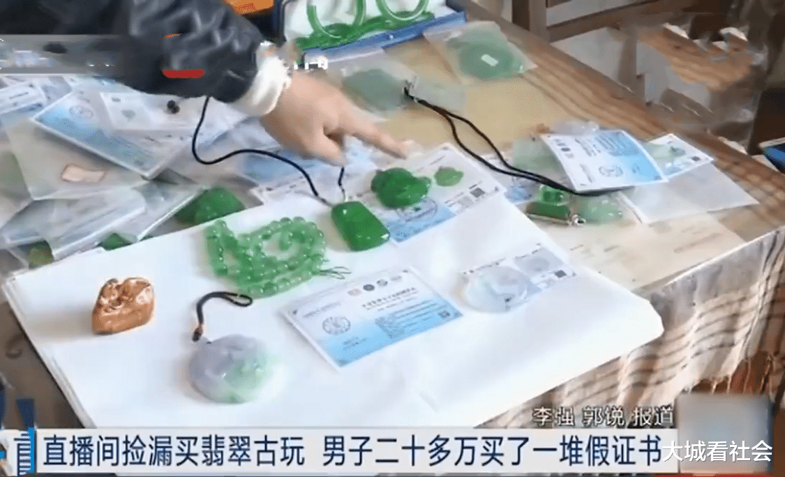 江苏:主播要倒贴钱给家人,男子花20多万买翡翠,结果全都不值钱