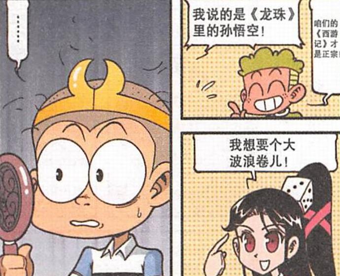 阿星|巧手先生“妙手回春”，高茜变美女，阿星变大圣，奋豆竟厚脸无敌