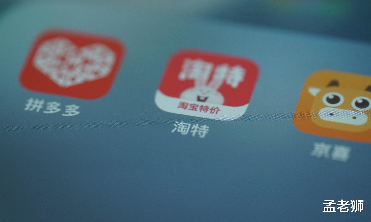 拼多多|淘特凶猛，拼多多持重