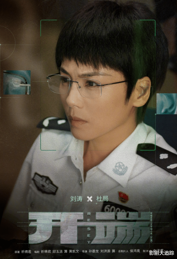 开端|白敬亭赵今麦新剧《开端》定档，刘奕君刘涛助阵，刘涛短发酷呆！