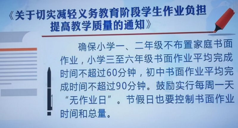大树说教育|教育部传来重要消息，教师待遇和小学考试有变化，幸福来太得突然
