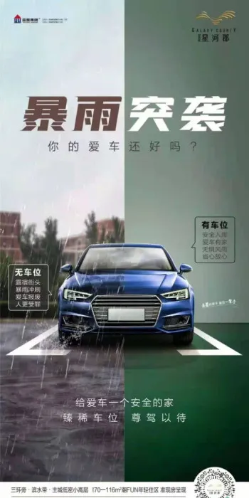 暴雨|疯了吧！蹭河南暴雨热点，简直没底线