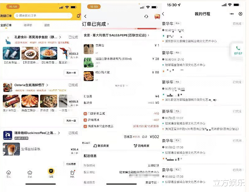 |男网友怒斥女演员欺骗感情，几个月花其60万，不给钱就生气！