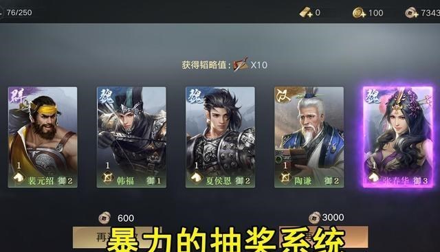 新三国|荣耀新三国:真实还原历史,自由精简的玩法让新手也能布局战场