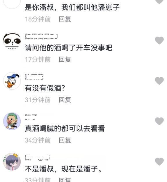 张云龙|潘长江周末不休息，亲自去厂家仓库选酒，网友：春晚没他我不看