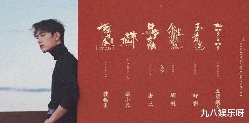 肖战|《玉骨遥》最新路透：肖战一袭白衣手握长笛，一张图热度居高不下