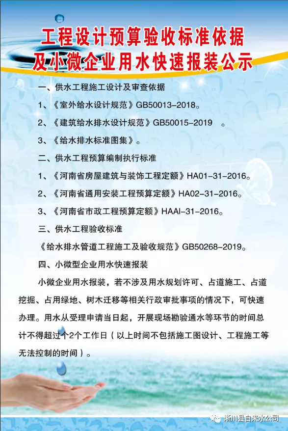 淅川影响力 淅川县自来水公司城市供水信息公告