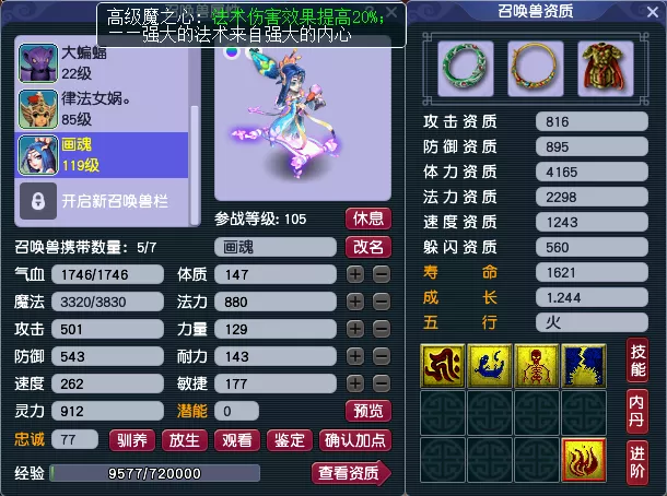 |养号第20天！入手一组平民任务须弥，平民五开装备宝宝参考，记录一下现状