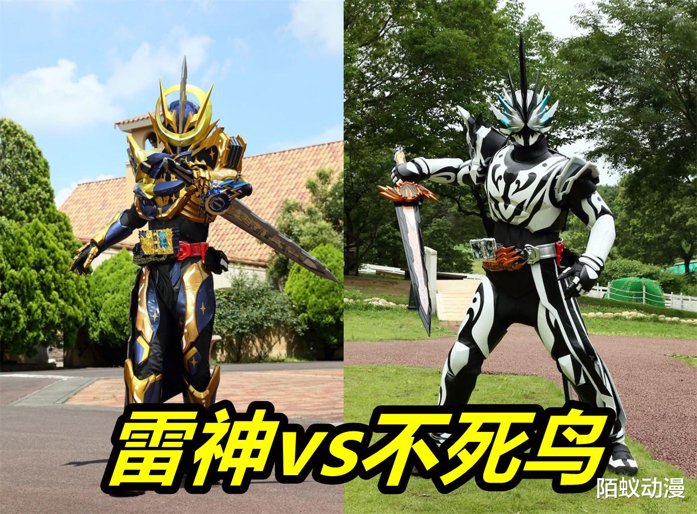 不死鸟|假面骑士圣刃外传：新“父慈子孝”上演，雷神vs不死鸟，玲花失踪