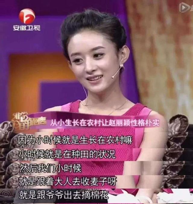 赵丽颖|“千亿女王”赵丽颖，当年竟差点成空姐？