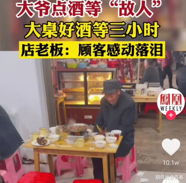 贫困大爷点菜等贵客,独坐3个小时不见人来,网友知道真相后哭了