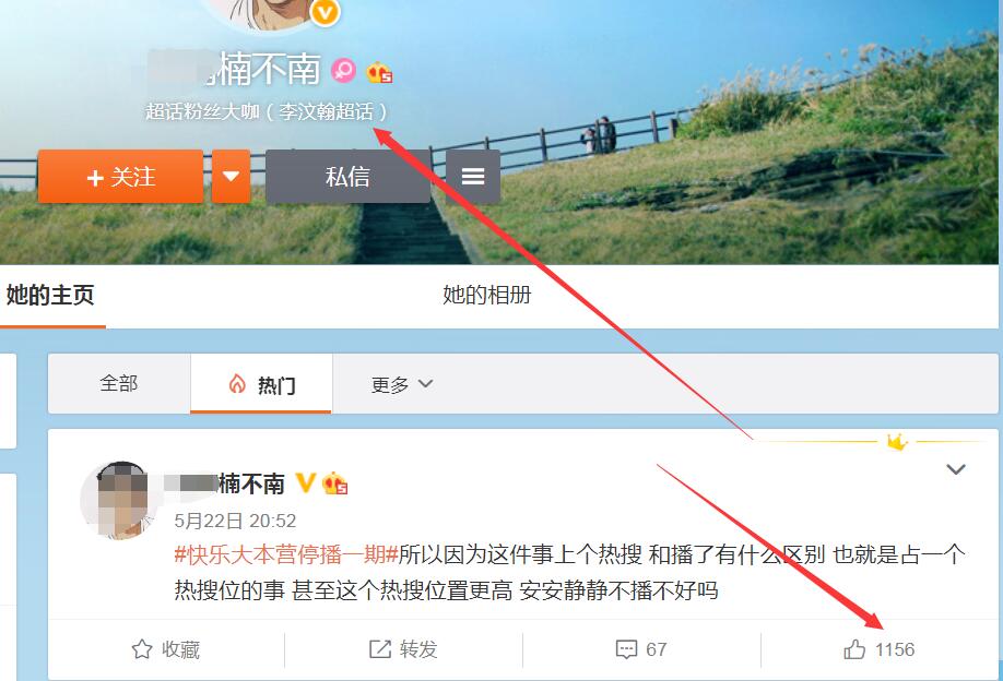 李汶翰|快乐大本营停播一期，播放电影《袁隆平》缅怀袁老，却被李汶翰大粉开杠