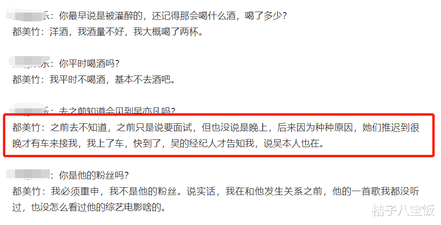 吴亦凡|吴亦凡再次刷新道德底线：威胁未成年、灌酒过夜、从不做安全措施