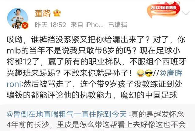 王紫悦说家居|董路与唐晖互怼经过，唐晖怼董路文中一句话让人甚是恼火
