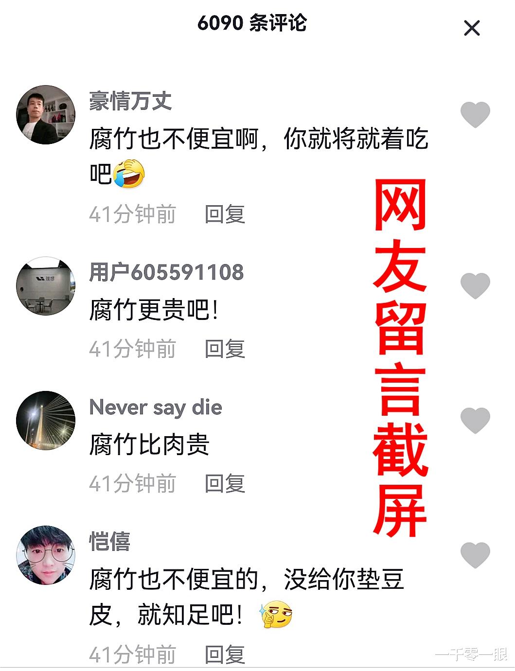江苏:男子高速服务区吃饭,连续看到三个凉菜后,直呼“坑人啊”