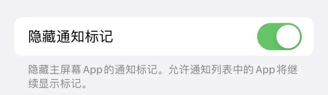 iPhone|iPhone上满屏的小红点，逼死了多少强迫症？