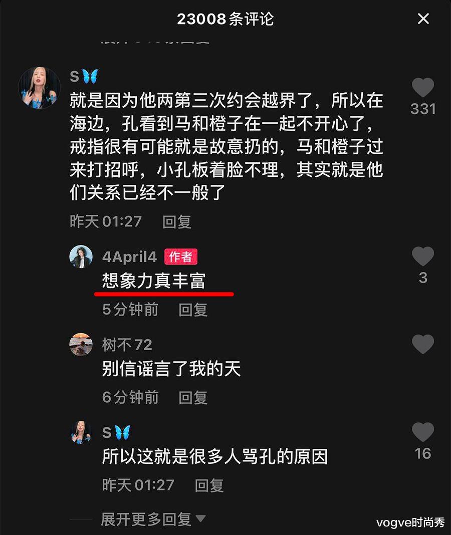 vogve时尚秀|心动的信号4：小孔回应“越界”传言，洪成成做全新的自己