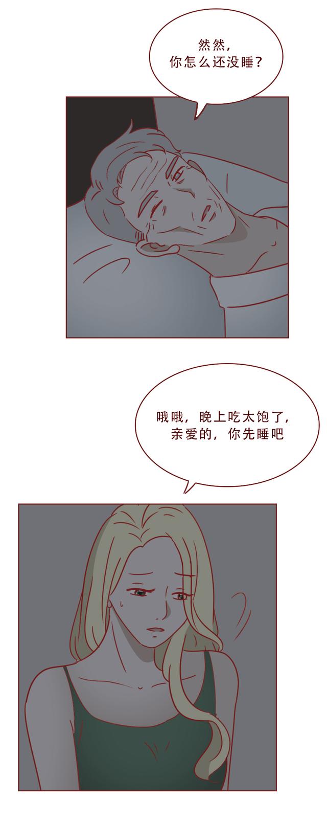 漫画|富豪迎娶年轻女孩后，第2天就暴毙家中，漫画结局高能反转