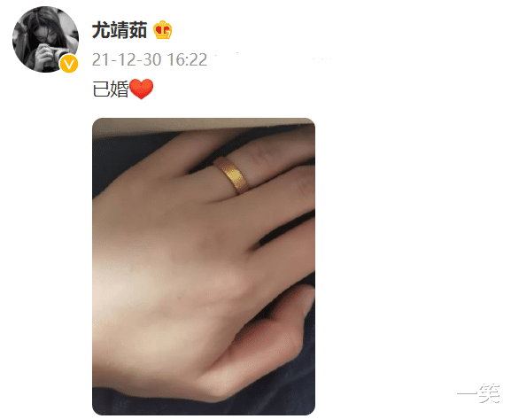 尤靖茹|女演员尤靖茹晒结婚照宣布结婚，与老公甜蜜同框，幸福满满