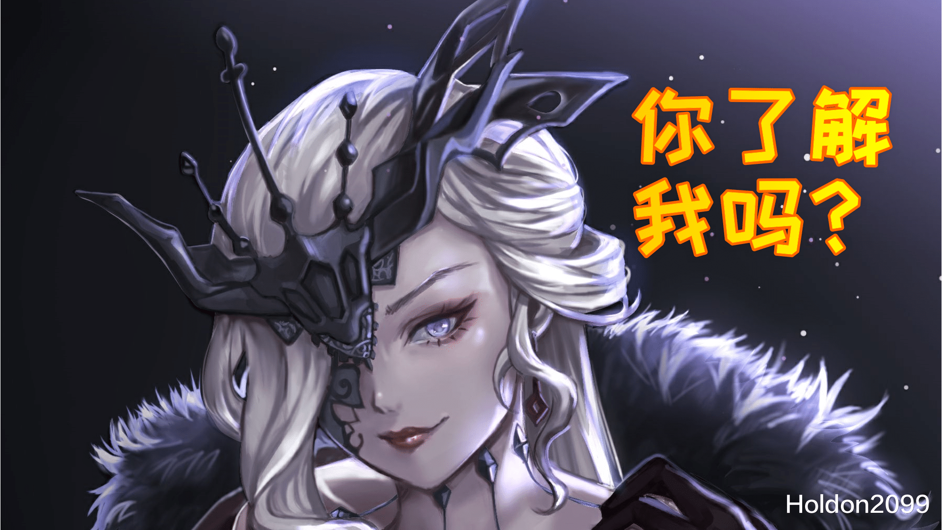 窈窕淑女|一路嚣张到被神斩杀 原神的往事：一位窈窕淑女的堕落