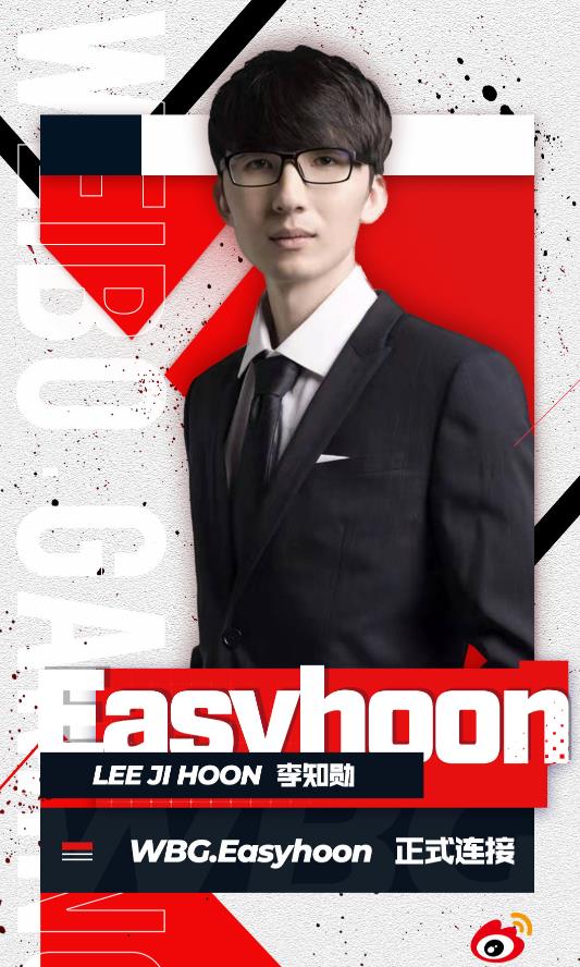 人间地狱|WBG官宣！Easyhoon加盟担任副教练，战队因此得以补强！