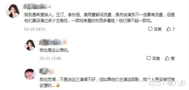 影视化|《三生三世步生莲》确认影视化，演员因撑不起角色惨遭替换