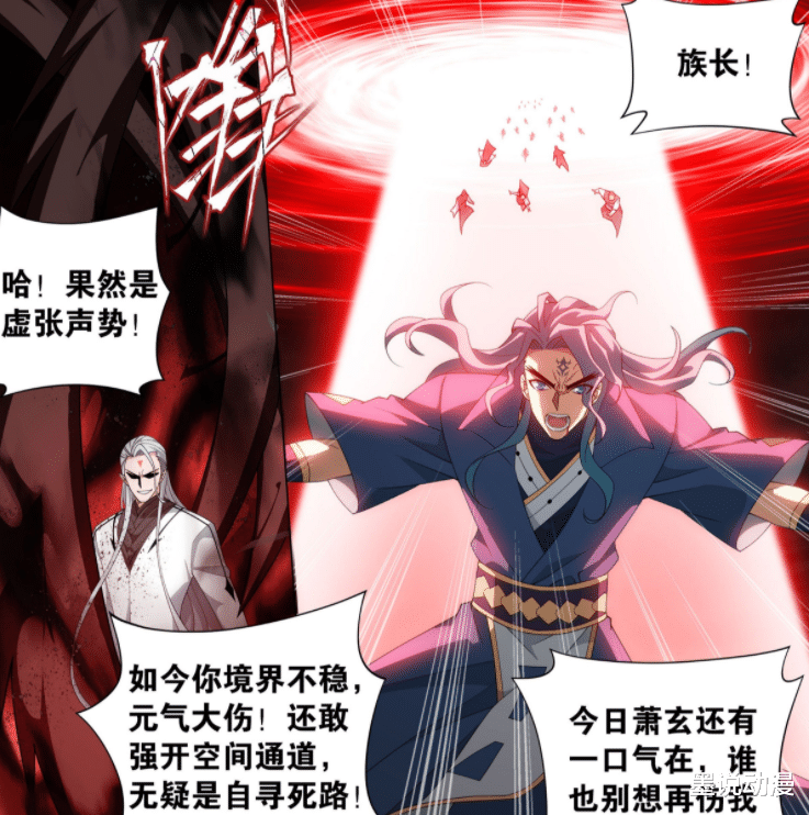 |斗破苍穹508话：古族被偷袭，萧玄晋升斗帝失败，自爆重创魂天帝
