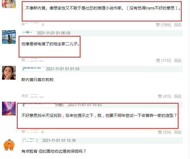 王思聪|王思聪与网红过万圣节？COS斯内普教授翻车，被指像地主家傻儿子