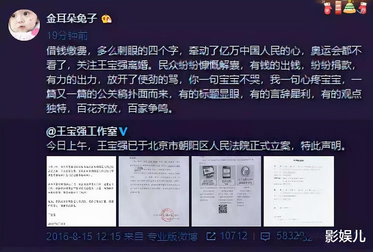 张天爱|离婚5年，马蓉为何“搞不垮”王宝强？陈思诚用2个字说出原因