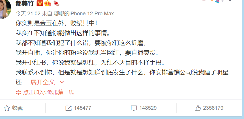 软妈硬爸|都美竹再爆吴亦凡黑料:诱骗8名年轻女性,甚至还有未成年人