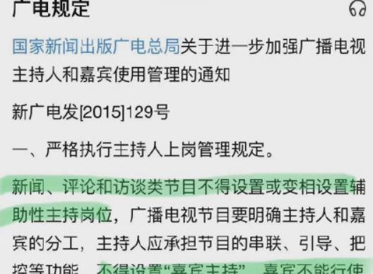 顿芳苓|金星直播夸王一博跳舞不错，提到主持人证，被王一博粉丝骂上热搜