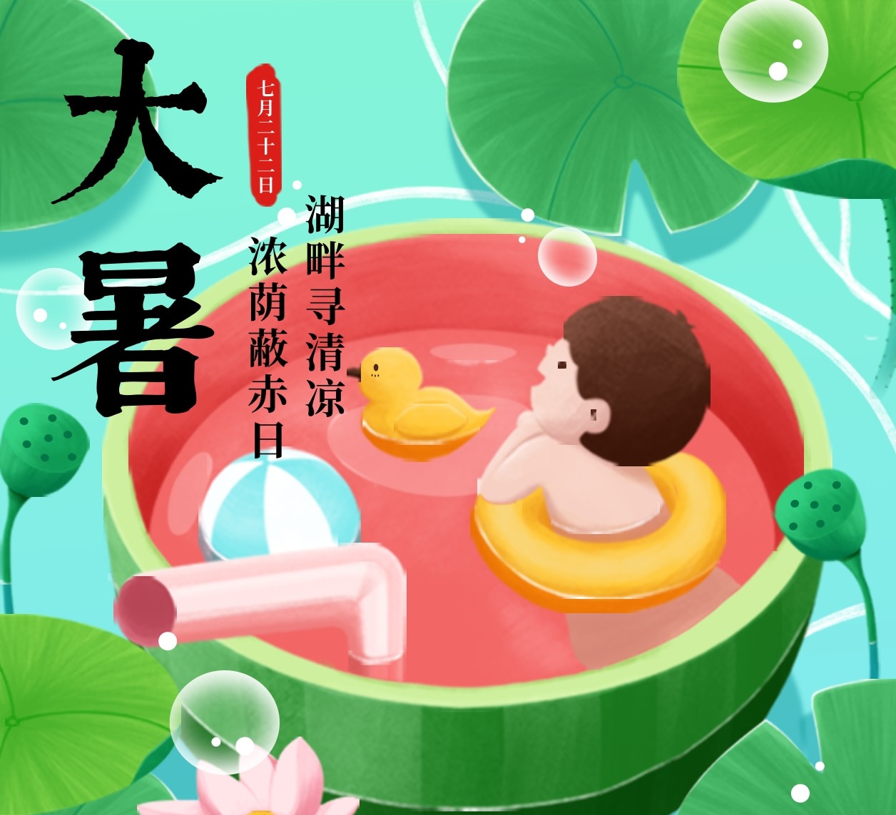 小儿推拿杨晓|小儿推拿杨晓:大暑节气至,儿童养生保健正当时,小儿推拿约起来