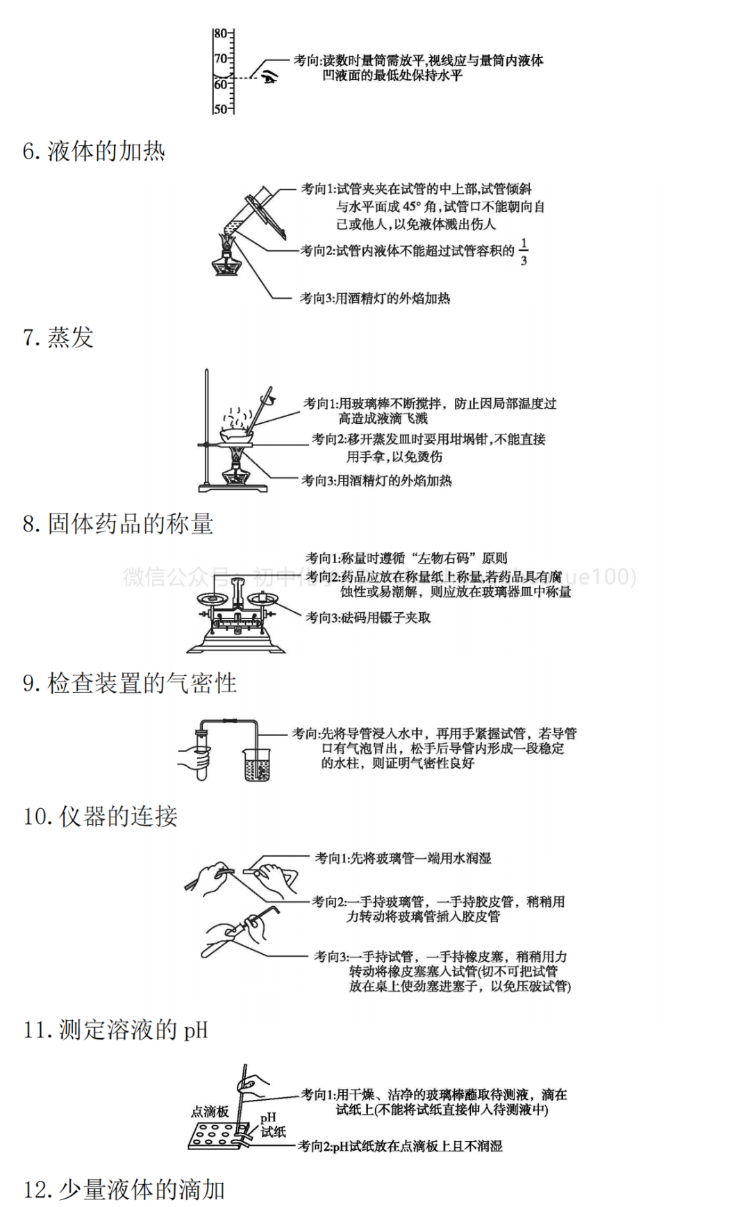 中小学|初中化学：超全知识手册！期末考前资料！