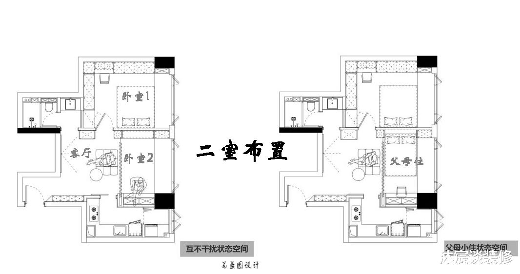沐宸谈装修|她家仅43㎡,选择“可变性”设计,实现一室或二室自由切换,聪明?