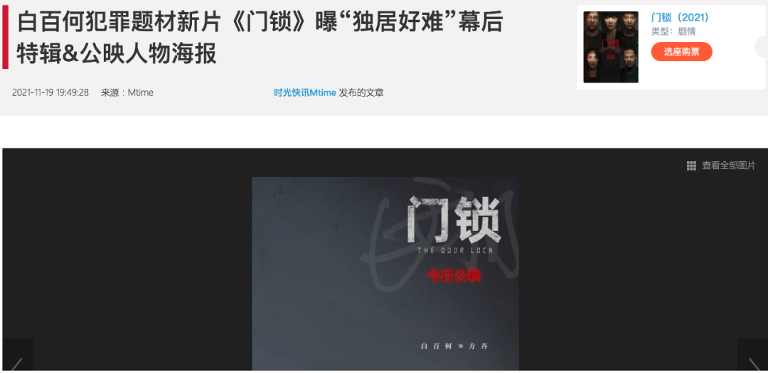 门锁|白百何《门锁》票房越高，证明：中国恐怖片影迷越饥渴