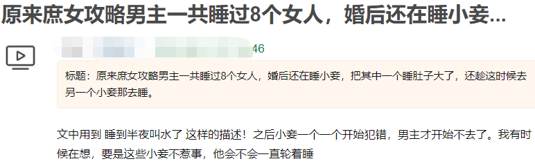 赵本山|剧版《庶女攻略》三妻四妾惹争议,经典小说影视化两边都难讨好
