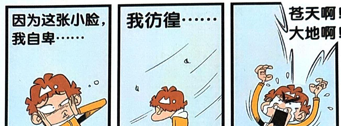 学渣|学霸因为脸大自卑，而学渣却因为脸小自卑，人与人的悲欢并不相同