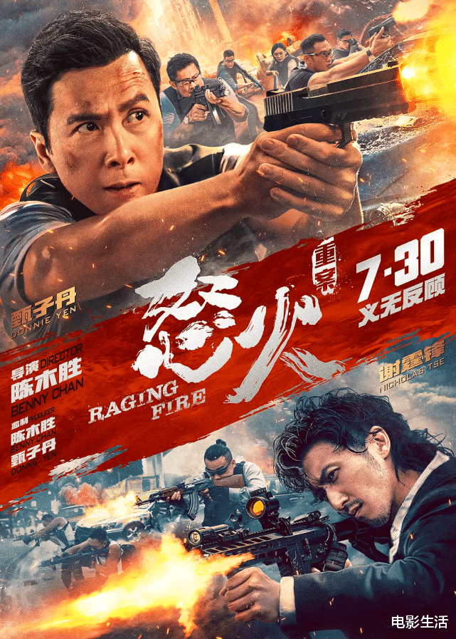 怒火重案|有望成黑马了！目前暑期口碑最高的港片，连续3日票房夺冠！